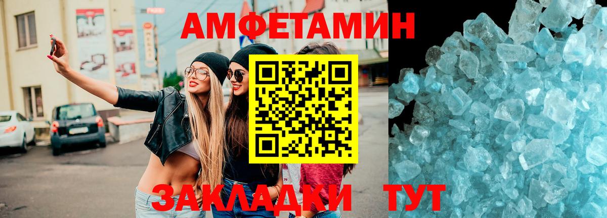 Амфетамин VHQ Усть-Илимск