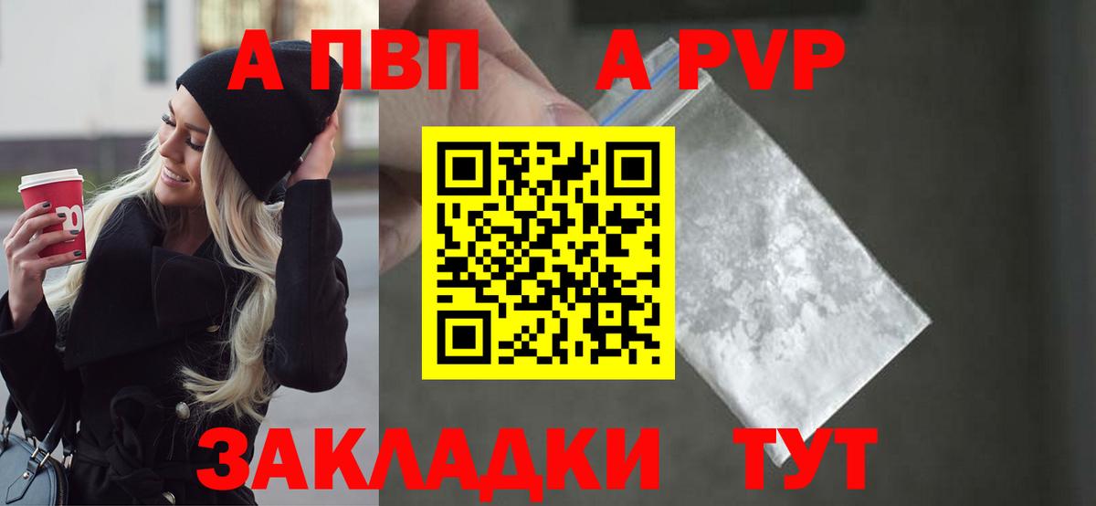 APVP крисы CK  А ПВП мука  Усть-Илимск  Вход с VPN 