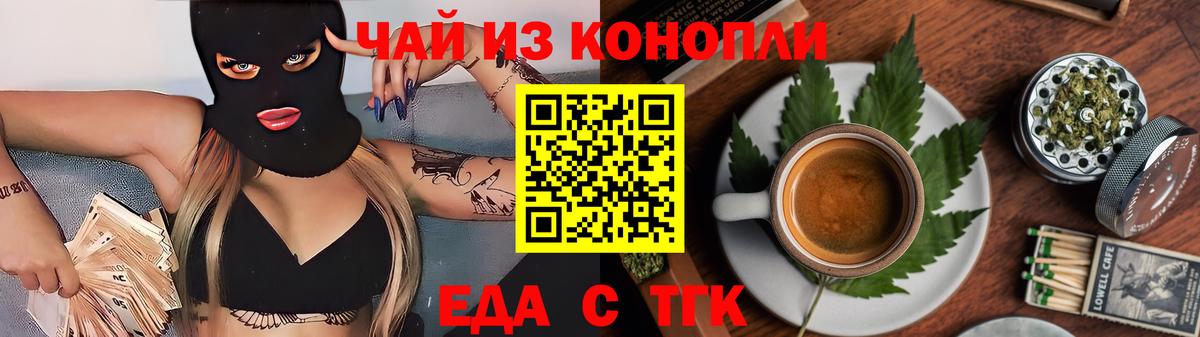 Усть-Илимск  Canna-Cookies марихуана  Вход с VPN 