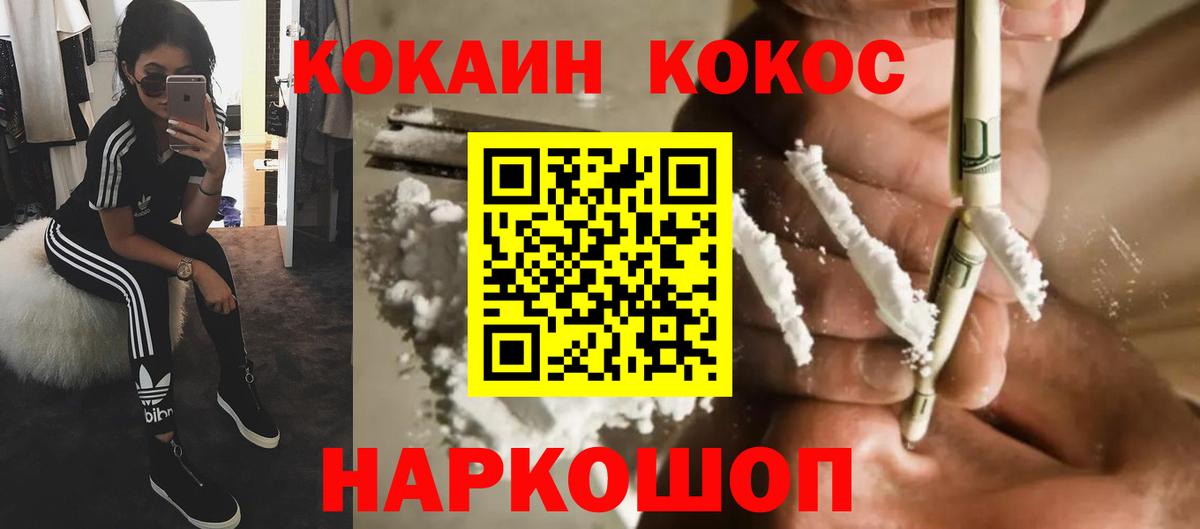 Усть-Илимск  Кокаин Эквадор  КОКАИН Columbia  Вход с VPN 