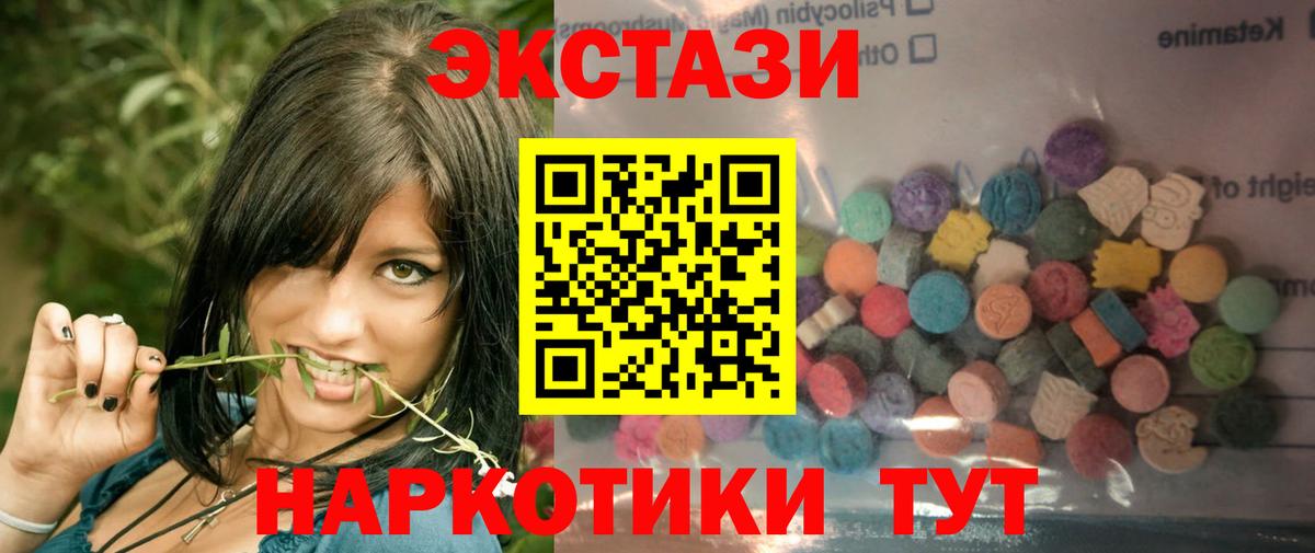 Экстази XTC Усть-Илимск