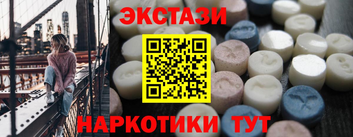 купить закладку  ЭКСТАЗИ 250 мг  Усть-Илимск  мориарти состав  Вход с VPN  Экстази mix  ЭКСТАЗИ 