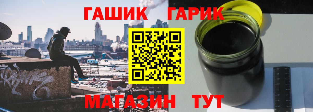 ГАШ  Вход с VPN  Усть-Илимск  Гашиш гарик 