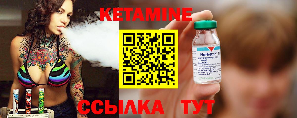 КЕТАМИН ketamine Усть-Илимск