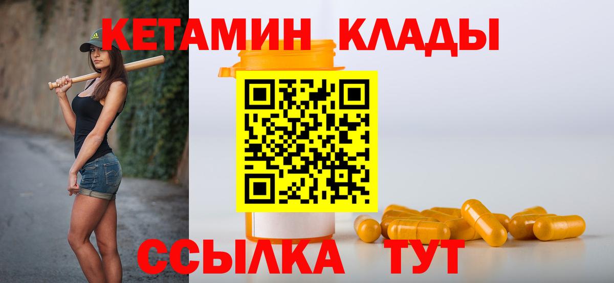 Усть-Илимск  Кетамин VHQ  Кетамин VHQ  Вход с VPN 
