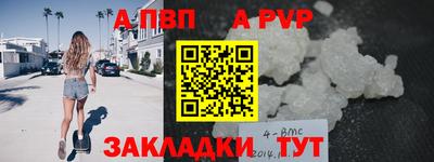 альфа пвп VHQ Бузулук