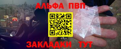 альфа пвп VHQ Бузулук