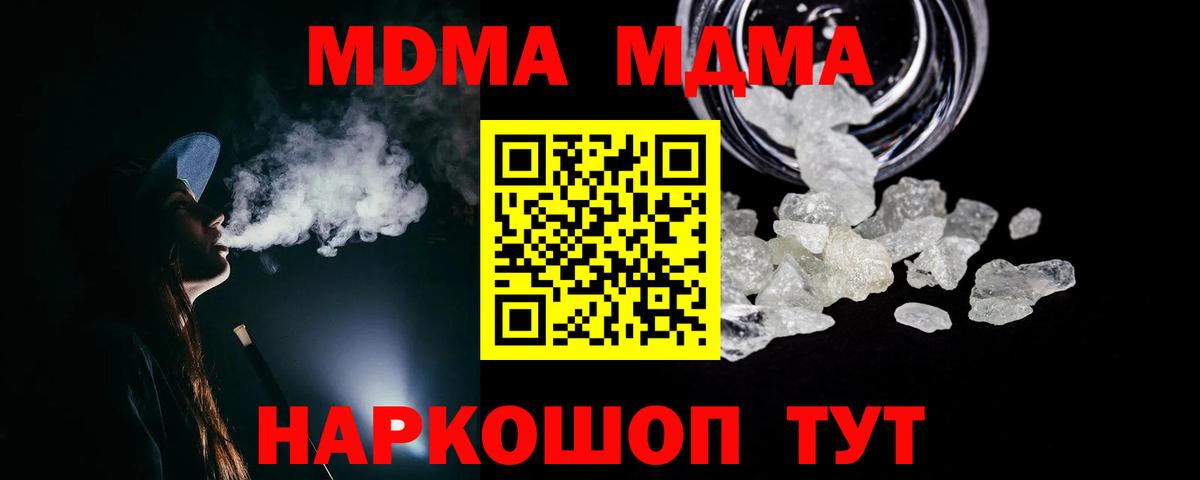 Усть-Илимск  MDMA crystal  Вход с VPN  МДМА кристаллы 