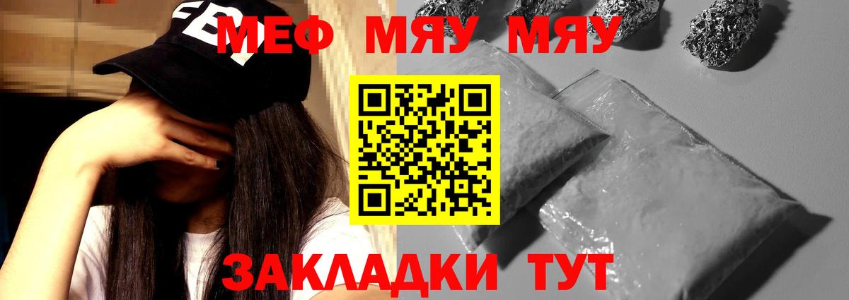 Усть-Илимск  МЕФ 4 MMC  МЕФ  Вход с VPN  Мефедрон mephedrone 
