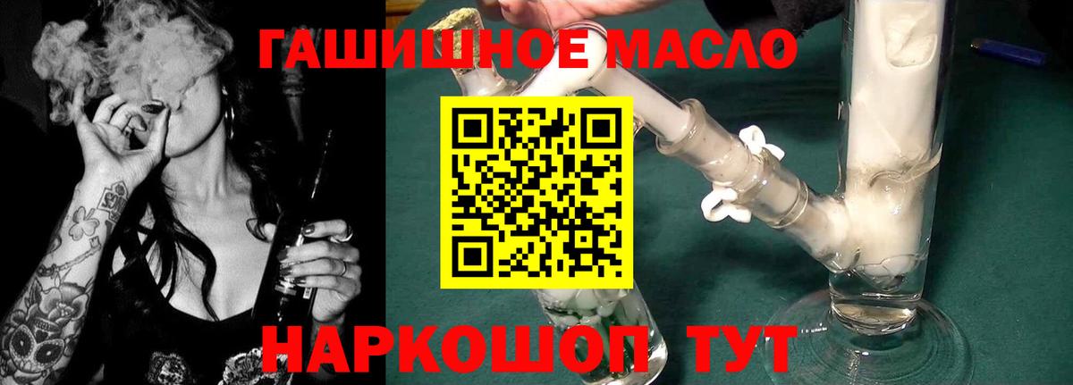 ТГК жижа  Вход с VPN  Усть-Илимск 