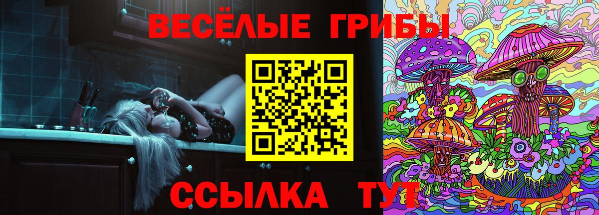 Галлюциногенные грибы ЛСД  Вход с VPN  Усть-Илимск 